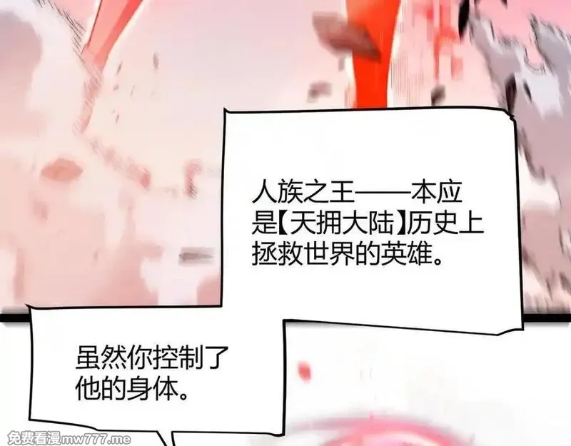 我来自游戏,354 以数据归来,第107张