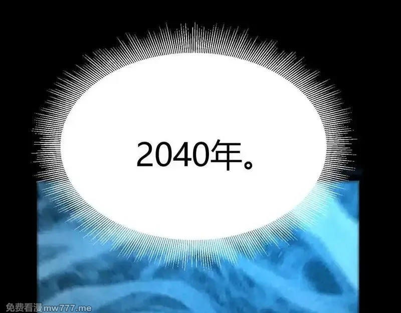 我来自游戏,354 以数据归来,第12张