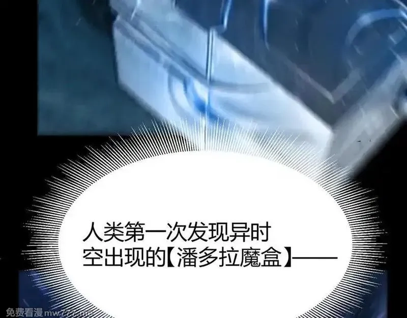 我来自游戏,354 以数据归来,第14张