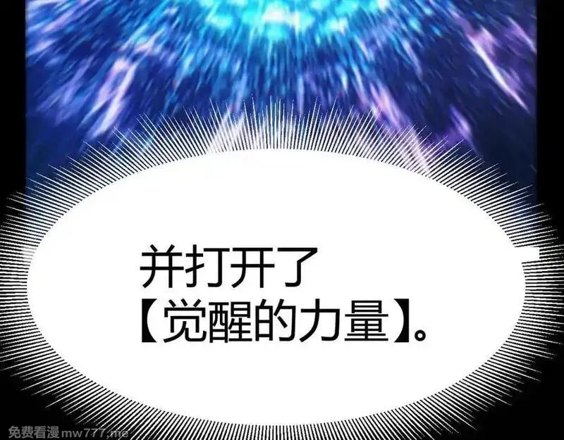 我来自游戏,354 以数据归来,第16张