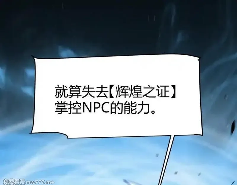 我来自游戏,354 以数据归来,第160张