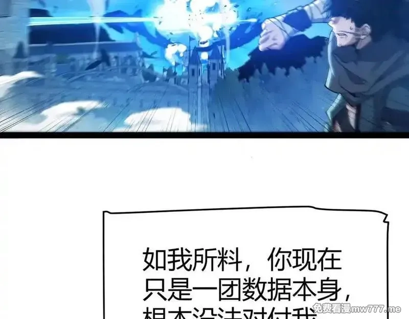 我来自游戏,354 以数据归来,第171张