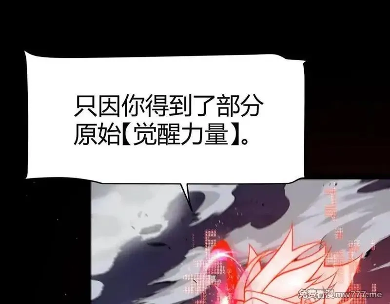我来自游戏,354 以数据归来,第175张