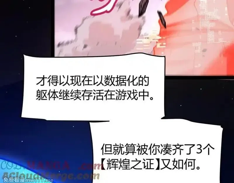 我来自游戏,354 以数据归来,第177张