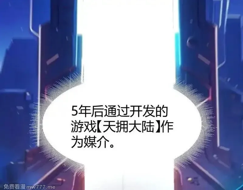 我来自游戏,354 以数据归来,第18张