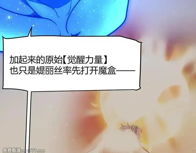 我来自游戏,354 以数据归来,第180张