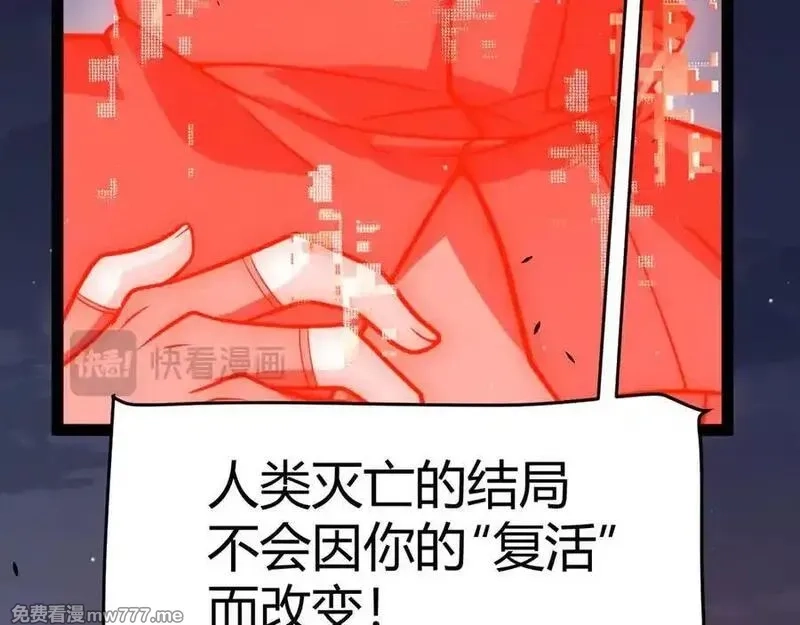 我来自游戏,354 以数据归来,第183张
