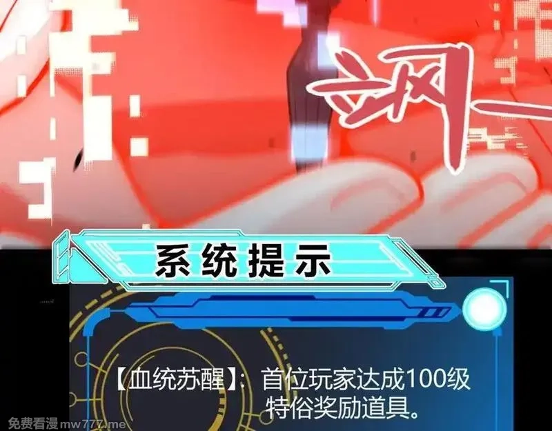 我来自游戏,354 以数据归来,第186张