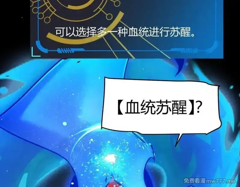我来自游戏,354 以数据归来,第187张
