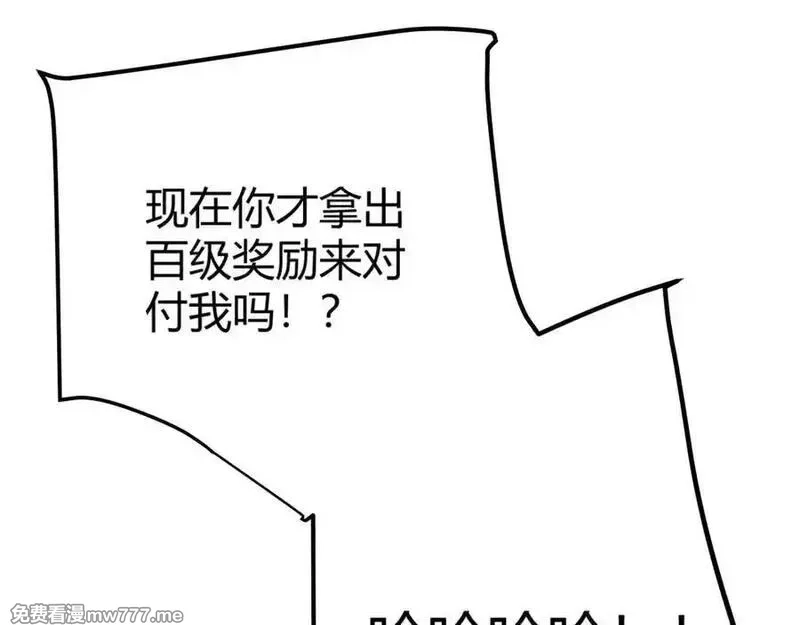 我来自游戏,354 以数据归来,第191张