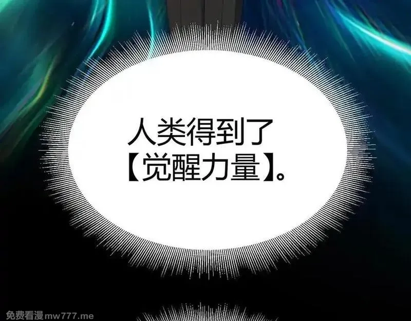 我来自游戏,354 以数据归来,第20张