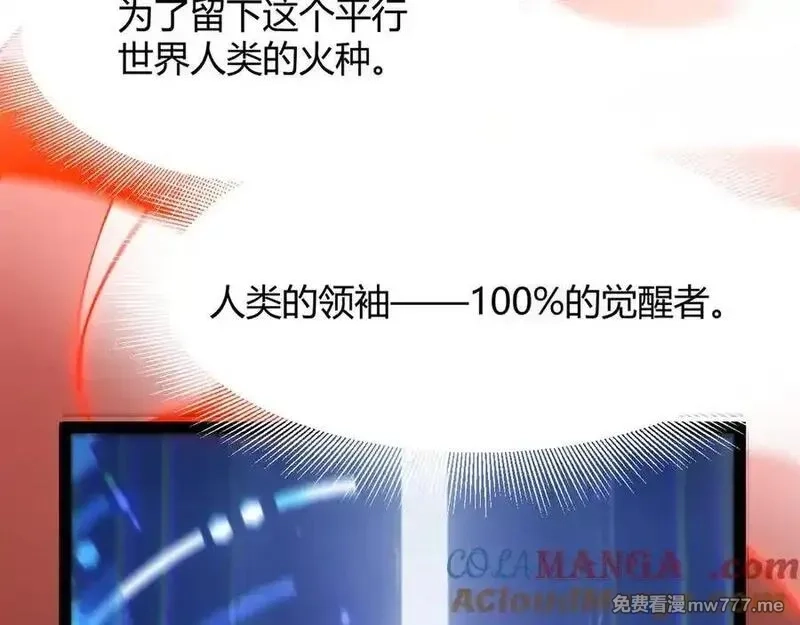 我来自游戏,354 以数据归来,第33张