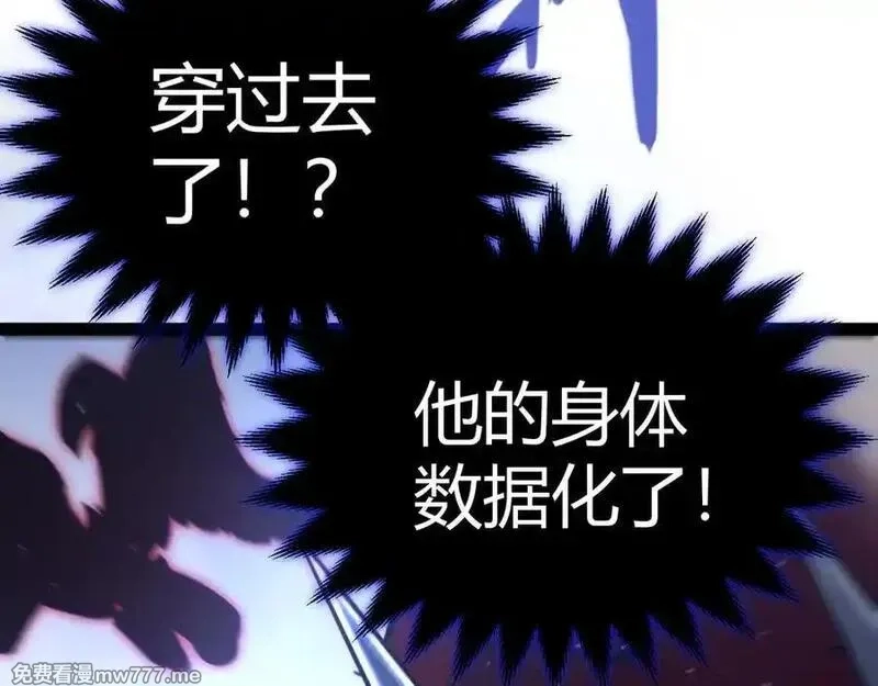 我来自游戏,354 以数据归来,第76张