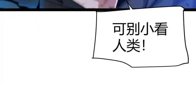 我来自游戏,354 以数据归来,第96张