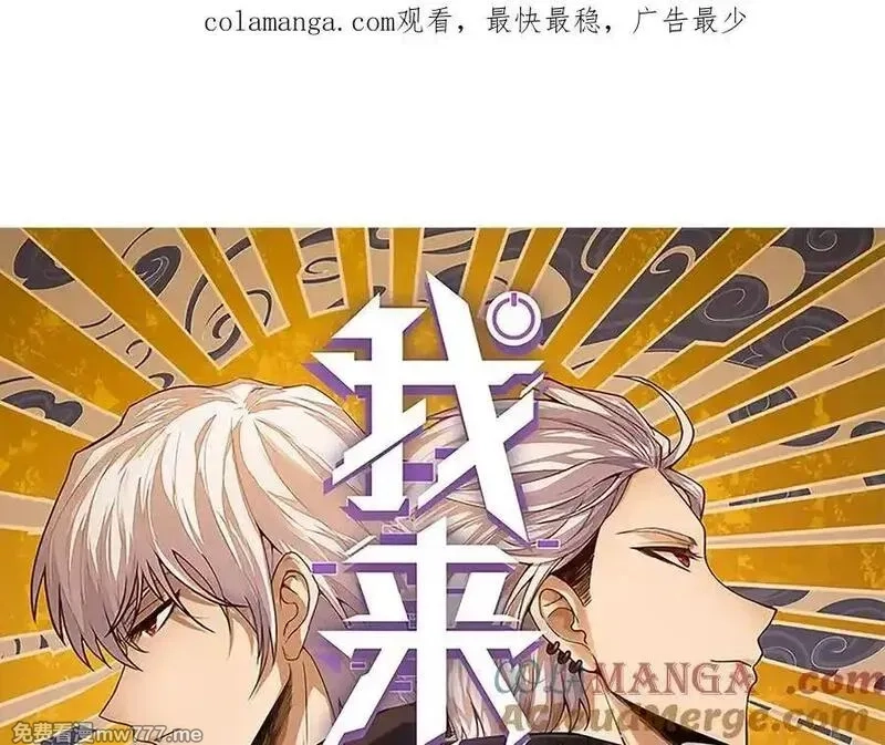 我来自游戏,351 独战全游NPC,第1张