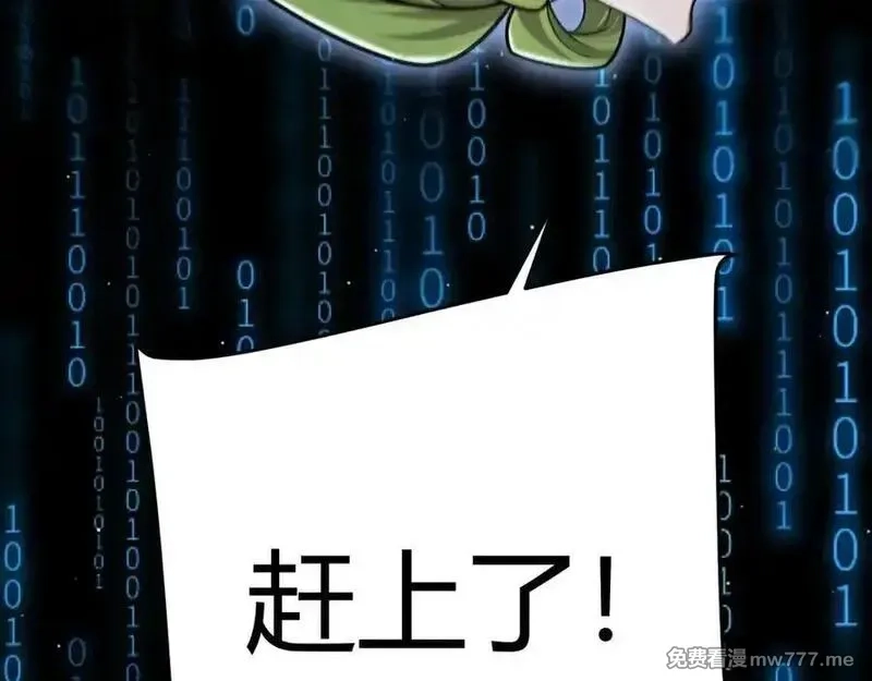 我来自游戏,351 独战全游NPC,第100张