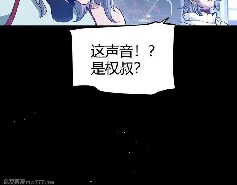 我来自游戏,351 独战全游NPC,第11张