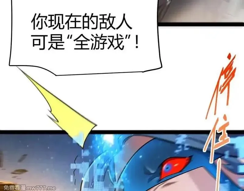 我来自游戏,351 独战全游NPC,第112张