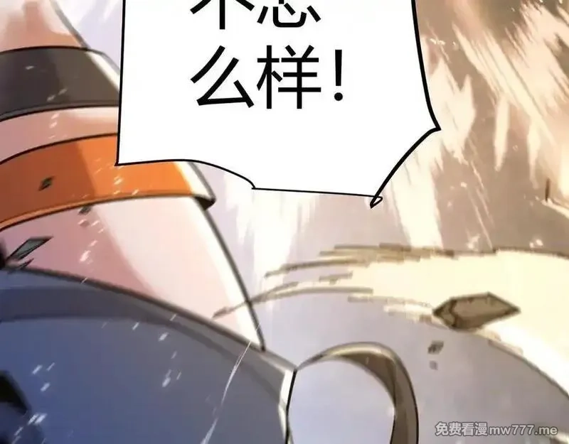 我来自游戏,351 独战全游NPC,第116张