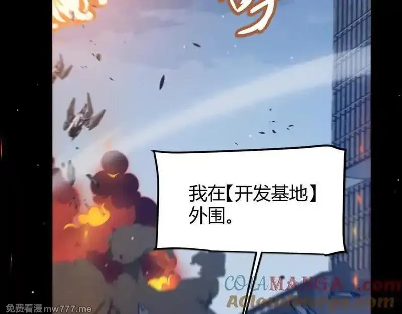 我来自游戏,351 独战全游NPC,第13张