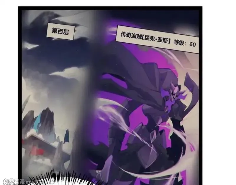 我来自游戏,351 独战全游NPC,第130张