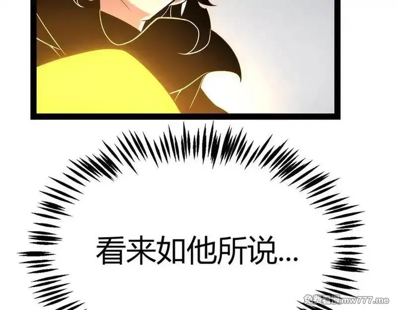 我来自游戏,351 独战全游NPC,第132张