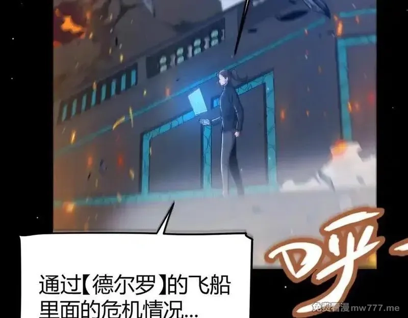我来自游戏,351 独战全游NPC,第14张