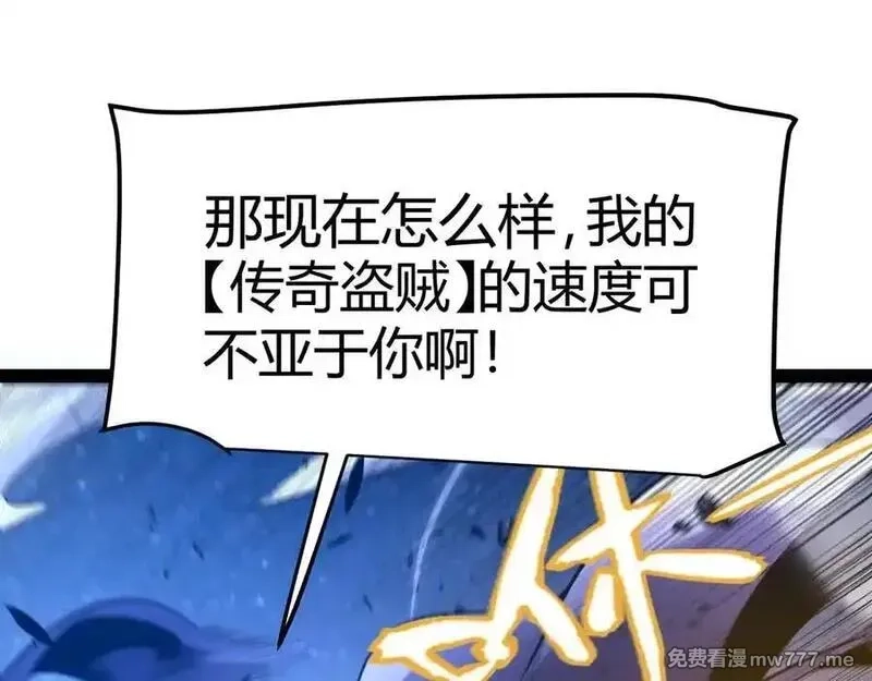 我来自游戏,351 独战全游NPC,第144张