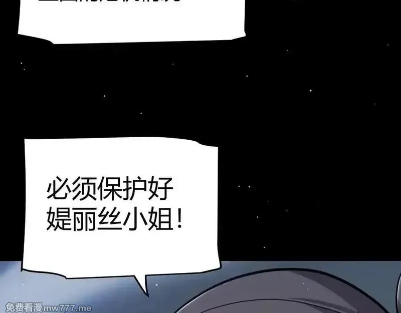 我来自游戏,351 独战全游NPC,第15张