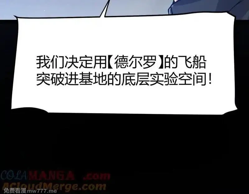 我来自游戏,351 独战全游NPC,第17张