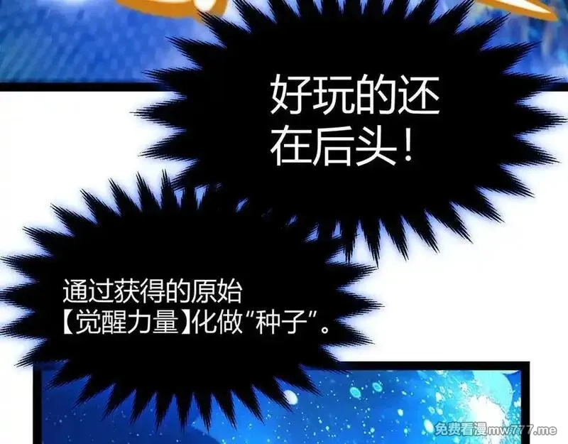 我来自游戏,351 独战全游NPC,第171张