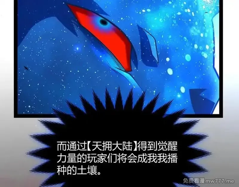 我来自游戏,351 独战全游NPC,第172张