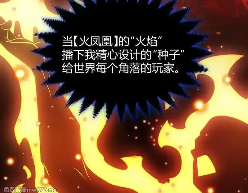 我来自游戏,351 独战全游NPC,第174张