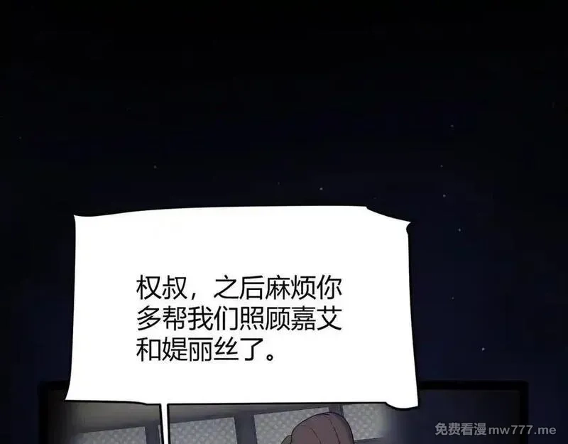 我来自游戏,351 独战全游NPC,第18张