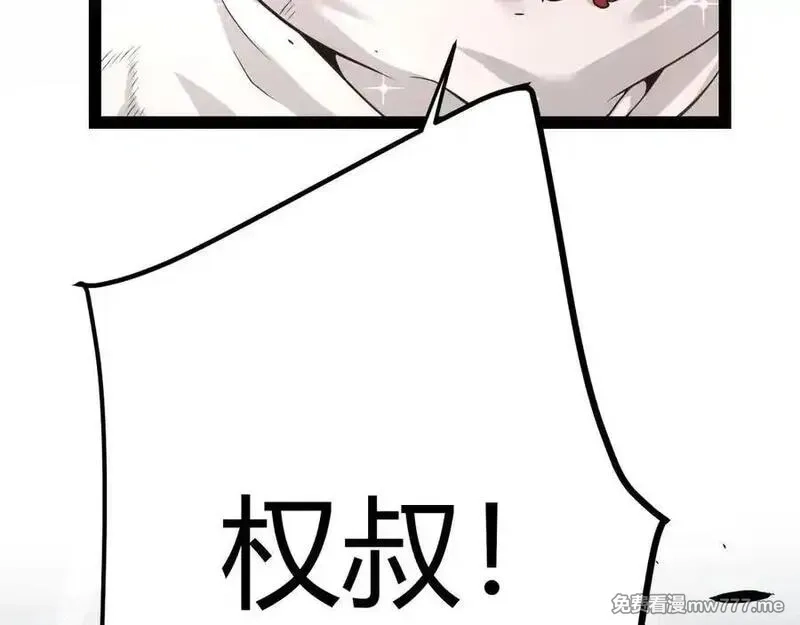 我来自游戏,351 独战全游NPC,第27张