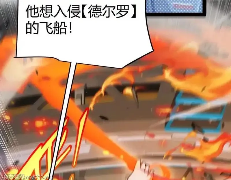 我来自游戏,351 独战全游NPC,第39张