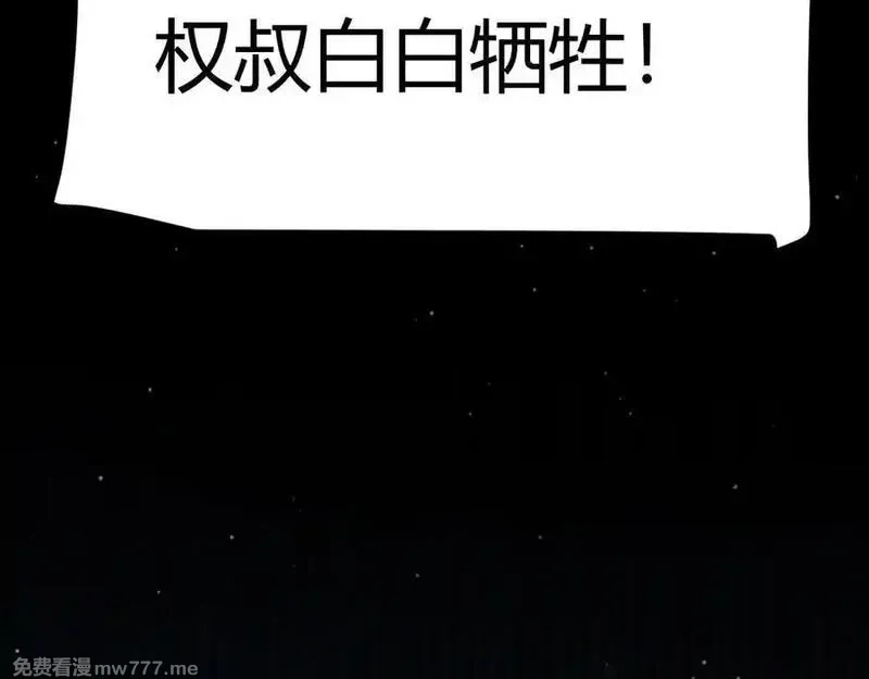 我来自游戏,351 独战全游NPC,第43张