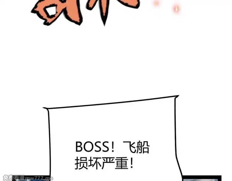 我来自游戏,351 独战全游NPC,第58张