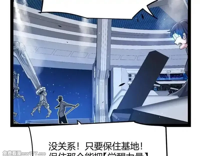 我来自游戏,351 独战全游NPC,第59张