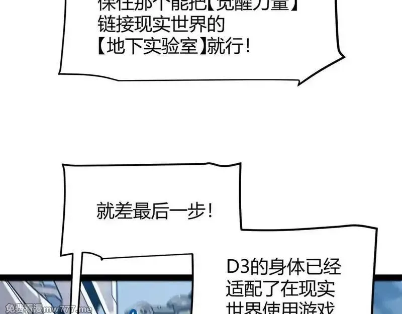 我来自游戏,351 独战全游NPC,第60张