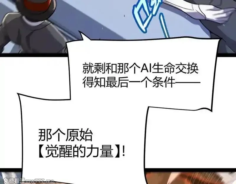 我来自游戏,351 独战全游NPC,第62张
