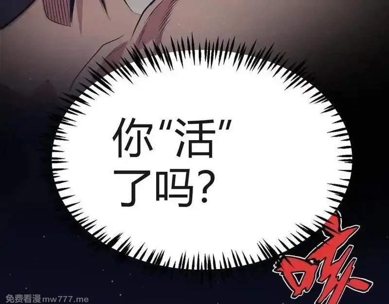我来自游戏,351 独战全游NPC,第70张