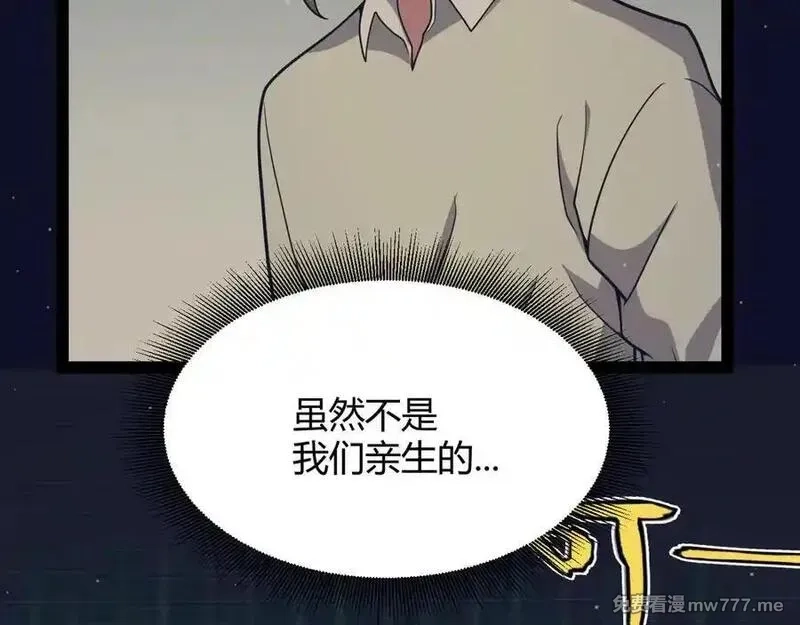 我来自游戏,351 独战全游NPC,第79张