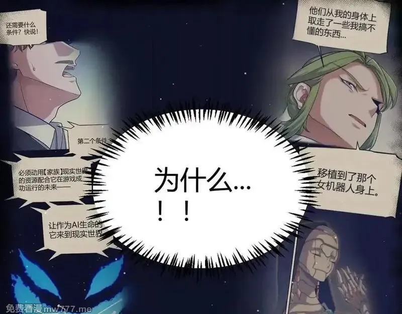 我来自游戏,351 独战全游NPC,第86张