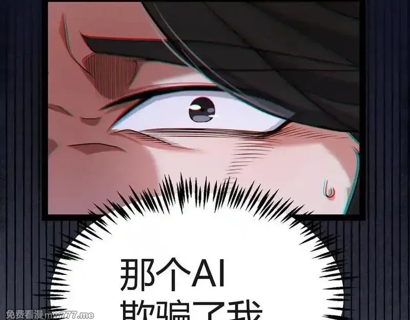 我来自游戏,351 独战全游NPC,第88张