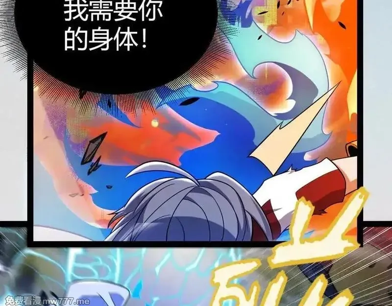 我来自游戏,351 独战全游NPC,第92张