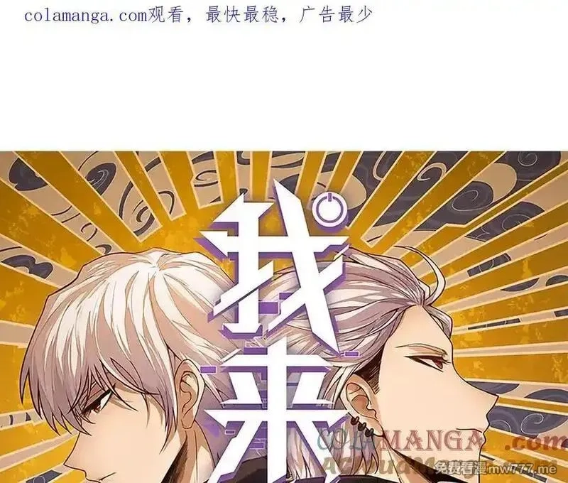 我来自游戏,349 来自被毁灭的平行世界,第1张