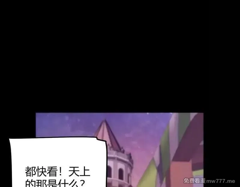 我来自游戏,349 来自被毁灭的平行世界,第10张