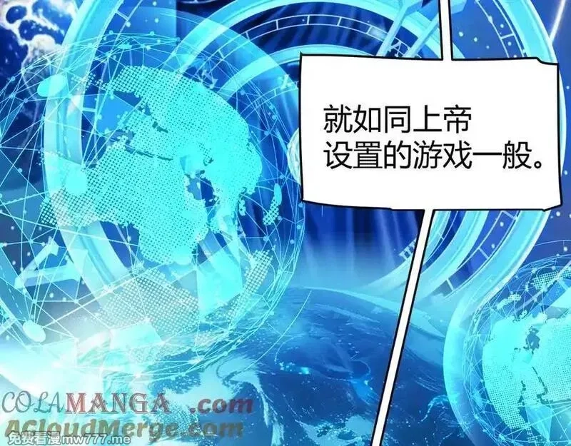我来自游戏,349 来自被毁灭的平行世界,第101张