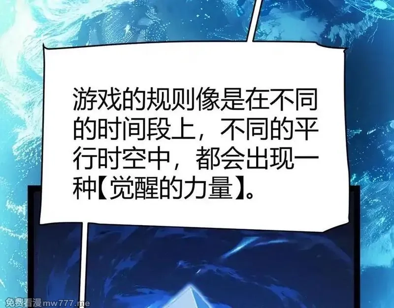 我来自游戏,349 来自被毁灭的平行世界,第102张